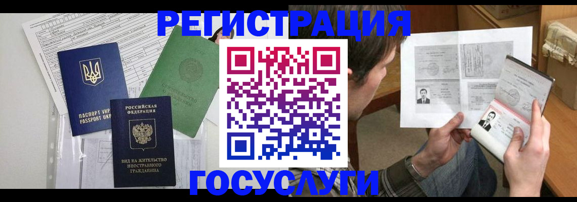 временная регистрация адрес в Лениногорске