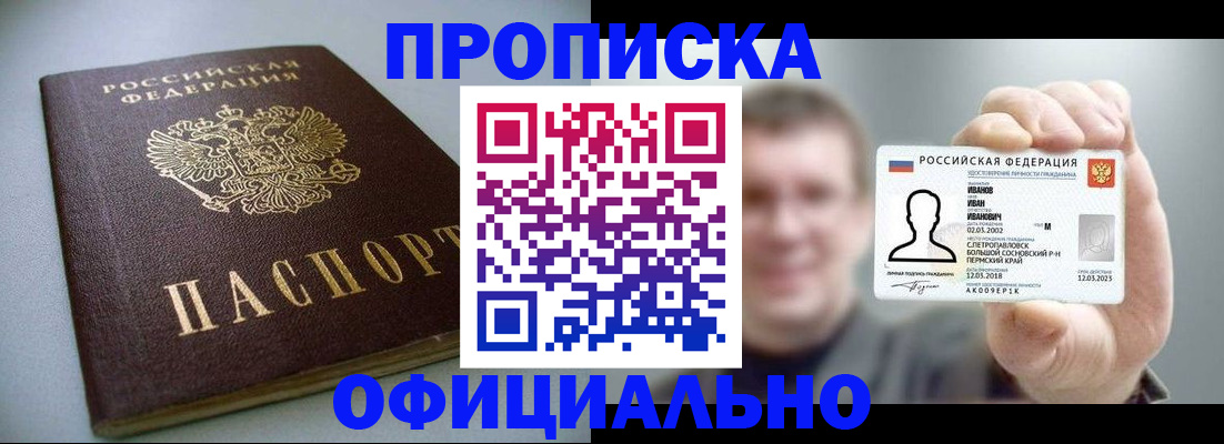 найти адрес прописки в Лениногорске