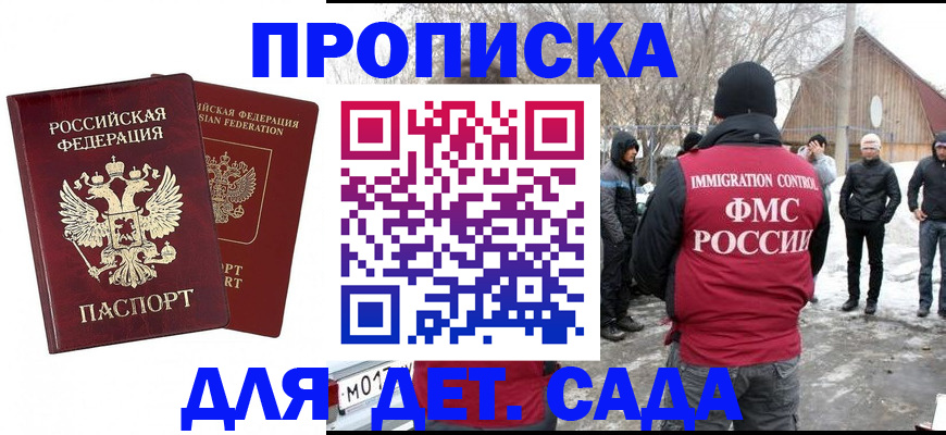 временная регистрация в Лениногорске