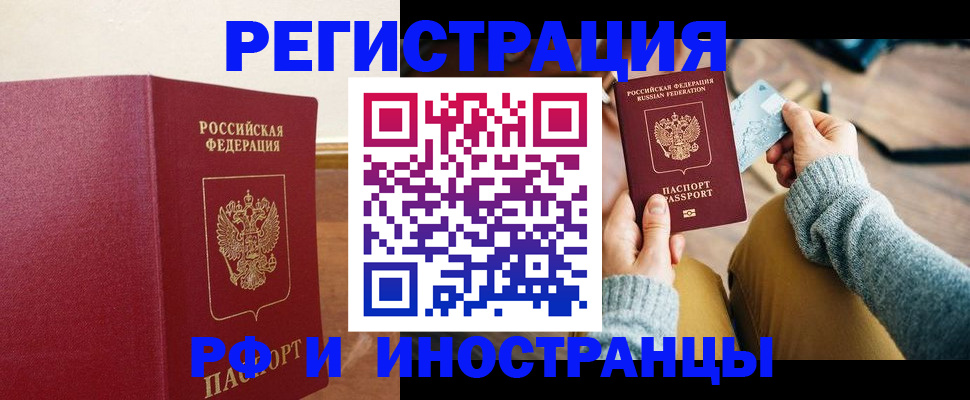 временная регистрация госуслуги в Лениногорске