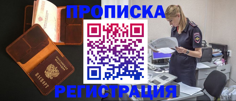временная регистрация госуслуги в Лениногорске