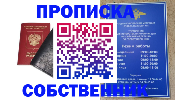 временная регистрация поиск в Лениногорске